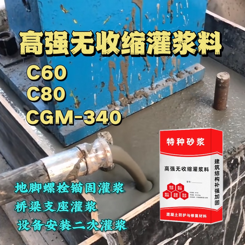 信阳灌浆料施工需要振捣吗？
